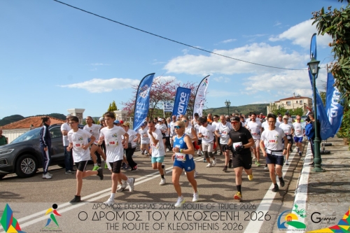 21 ΚΛΕΟΣΘΕΝΗΣ