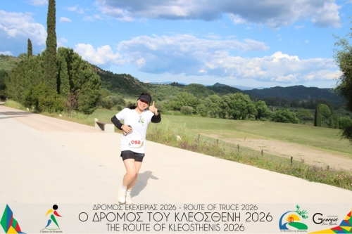 22 ΚΛΕΟΣΘΕΝΗΣ