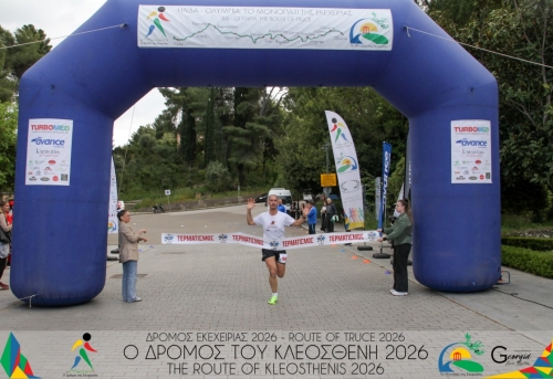 23 ΚΛΕΟΣΘΕΝΗΣ