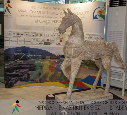 ΕΙΚΑΣΤΙΚΗ ΕΚΘΕΣΗ - ΗΜΕΡΙΔΑ - ΒΡΑΒΕΥΣΕΙΣ (1)