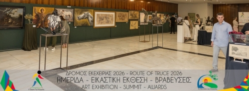 ΕΙΚΑΣΤΙΚΗ ΕΚΘΕΣΗ - ΗΜΕΡΙΔΑ - ΒΡΑΒΕΥΣΕΙΣ (2)