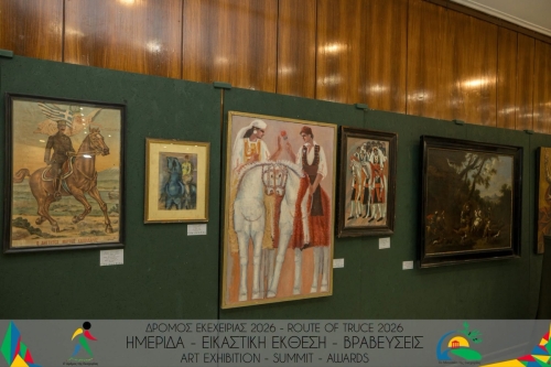 ΕΙΚΑΣΤΙΚΗ ΕΚΘΕΣΗ - ΗΜΕΡΙΔΑ - ΒΡΑΒΕΥΣΕΙΣ (3)