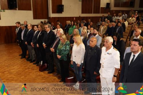 ΕΙΚΑΣΤΙΚΗ ΕΚΘΕΣΗ - ΗΜΕΡΙΔΑ ΔΡΟΜΟΥ ΟΛΥΜΠΙΑΚΗΣ ΕΚΕΧΕΙΡΙΑΣ 2024 (13) PAPADAKISPRESS