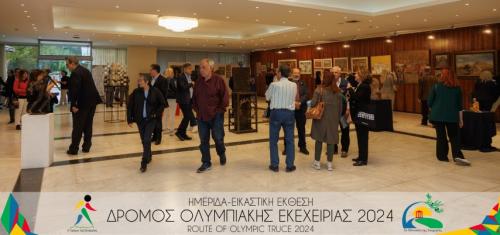 ΕΙΚΑΣΤΙΚΗ ΕΚΘΕΣΗ - ΗΜΕΡΙΔΑ ΔΡΟΜΟΥ ΟΛΥΜΠΙΑΚΗΣ ΕΚΕΧΕΙΡΙΑΣ 2024 (44)