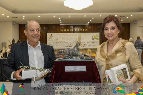 Εικαστική Έκθεση 3 Φώτης Ζάχος - Αννίτα Πατσουράκη