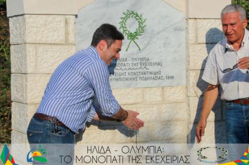 ΜΟΝΟΠΑΤΙ ΕΚΕΧΕΙΡΙΑΣ ΝΕΕΣ ΣΤΑΣΕΙΣ (5)