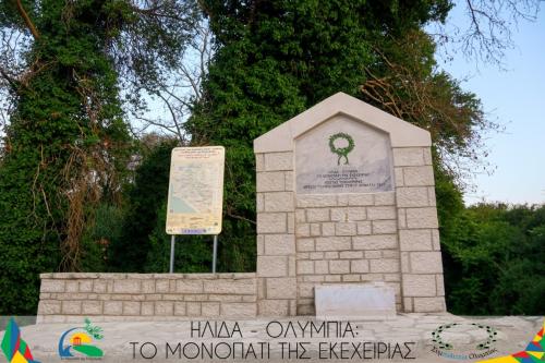ΜΟΝΟΠΑΤΙ ΕΚΕΧΕΙΡΙΑΣ ΝΕΕΣ ΣΤΑΣΕΙΣ (6)