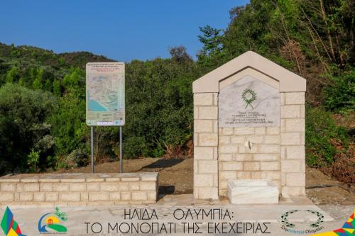 ΜΟΝΟΠΑΤΙ ΕΚΕΧΕΙΡΙΑΣ ΝΕΕΣ ΣΤΑΣΕΙΣ (9)